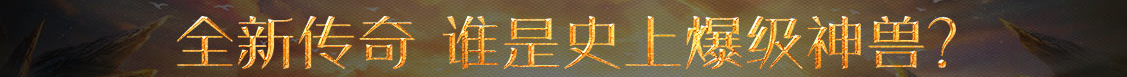 獨家觀察